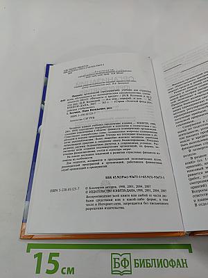 Финансы организаций (предприятий)