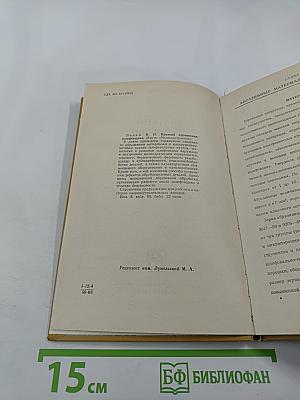 Краткий справочник шлифовщика