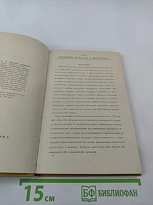 Краткий справочник шлифовщика