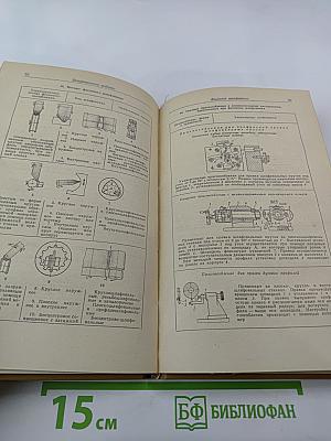 Краткий справочник шлифовщика