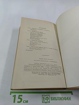 Краткий справочник шлифовщика