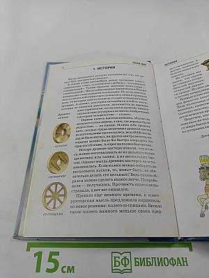 Автомобили. Школьный путеводитель