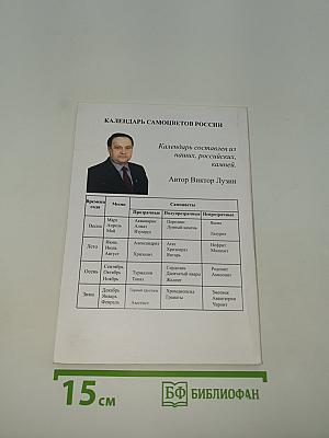Самоцветы - Символы России
