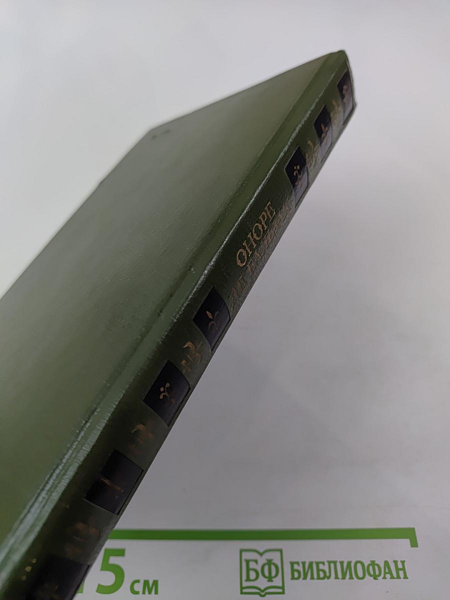 Урсула Мируэ. Воспоминания двух юных жен