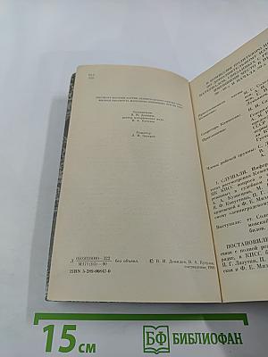 Ленинградское дело