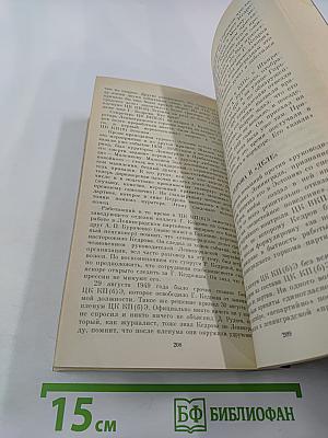 Ленинградское дело