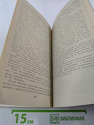 Ленинградское дело