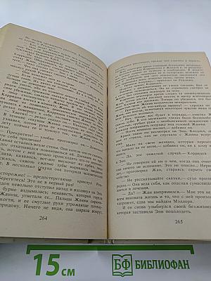 Собрание сочинений. Том 5: Почему вы выбрали меня? Мэллори. Когда обрывается лента