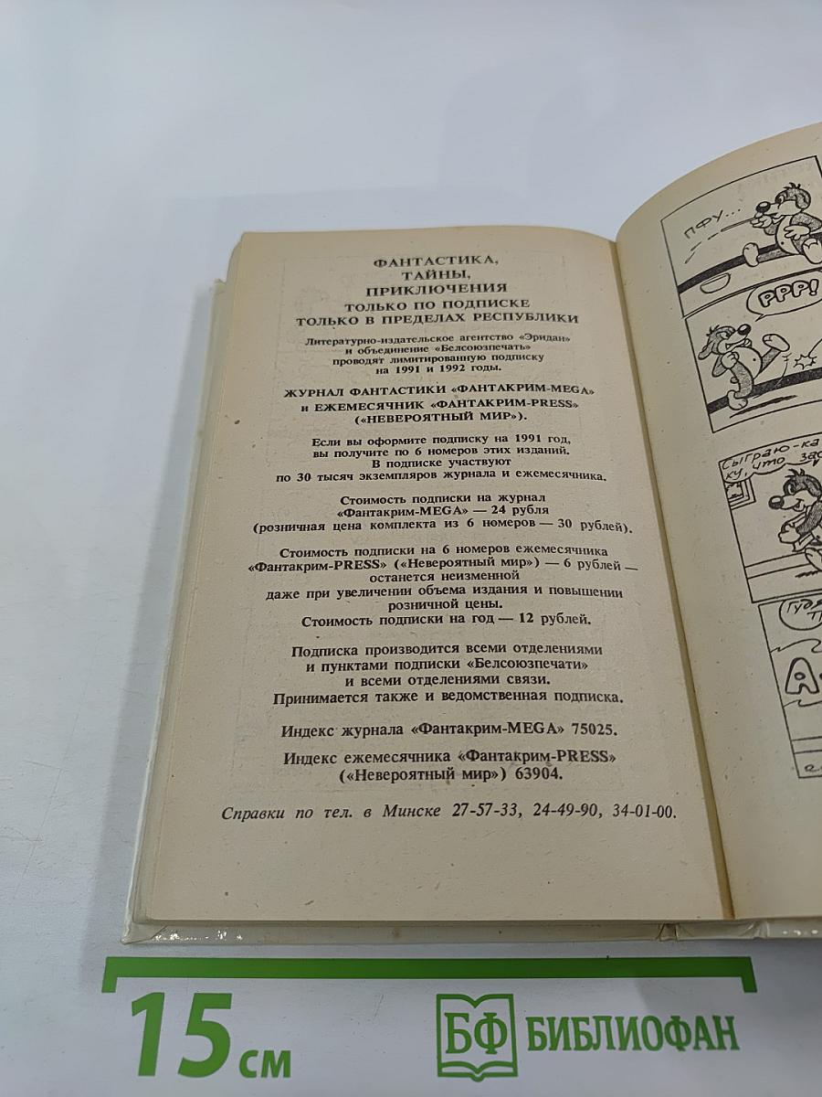 Собрание сочинений. Том 5: Почему вы выбрали меня? Мэллори. Когда обрывается лента