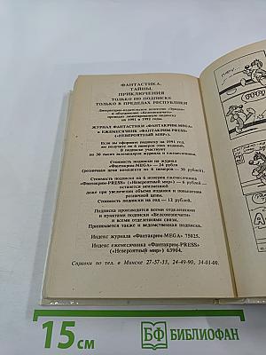 Собрание сочинений. Том 5: Почему вы выбрали меня? Мэллори. Когда обрывается лента