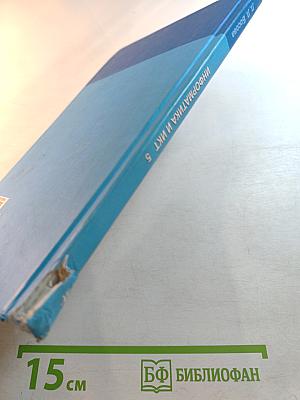 Информатика и ИКТ для 5 класса