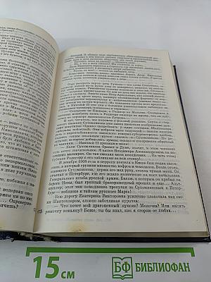 Нечистая сила. Роман. Книги первая и вторая