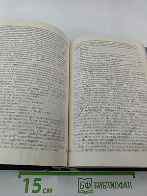 Нечистая сила. Роман. Книги первая и вторая