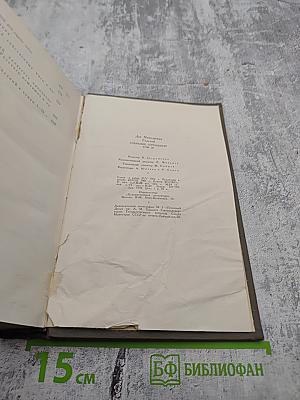 Собрание сочинений. Том двадцатый. Дневники 1895-1910 гг.