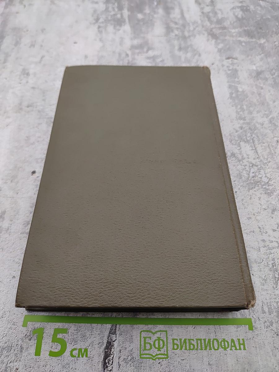 Собрание сочинений. Том двадцатый. Дневники 1895-1910 гг.