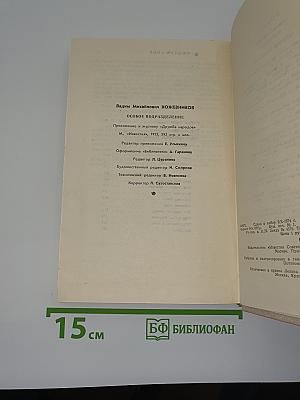 Особое подразделение