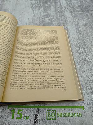 Большой Мир