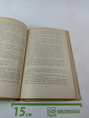 Русская Печь