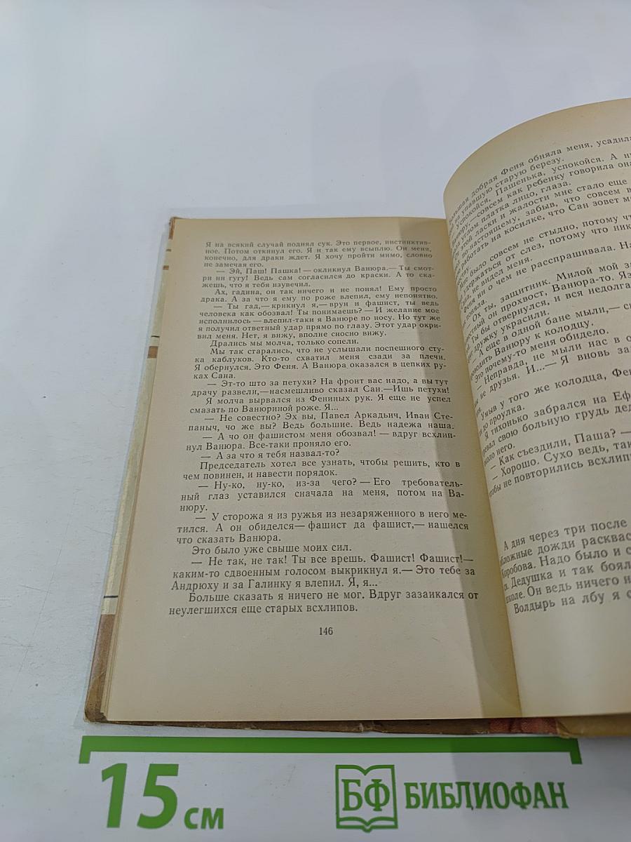 Русская Печь