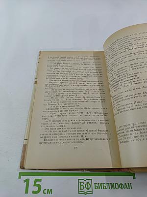 Русская Печь