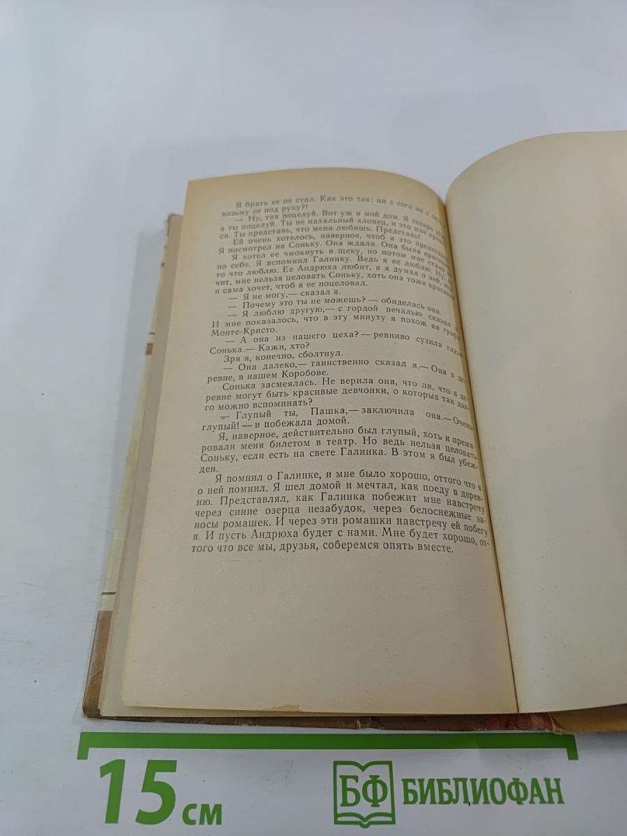 Русская Печь