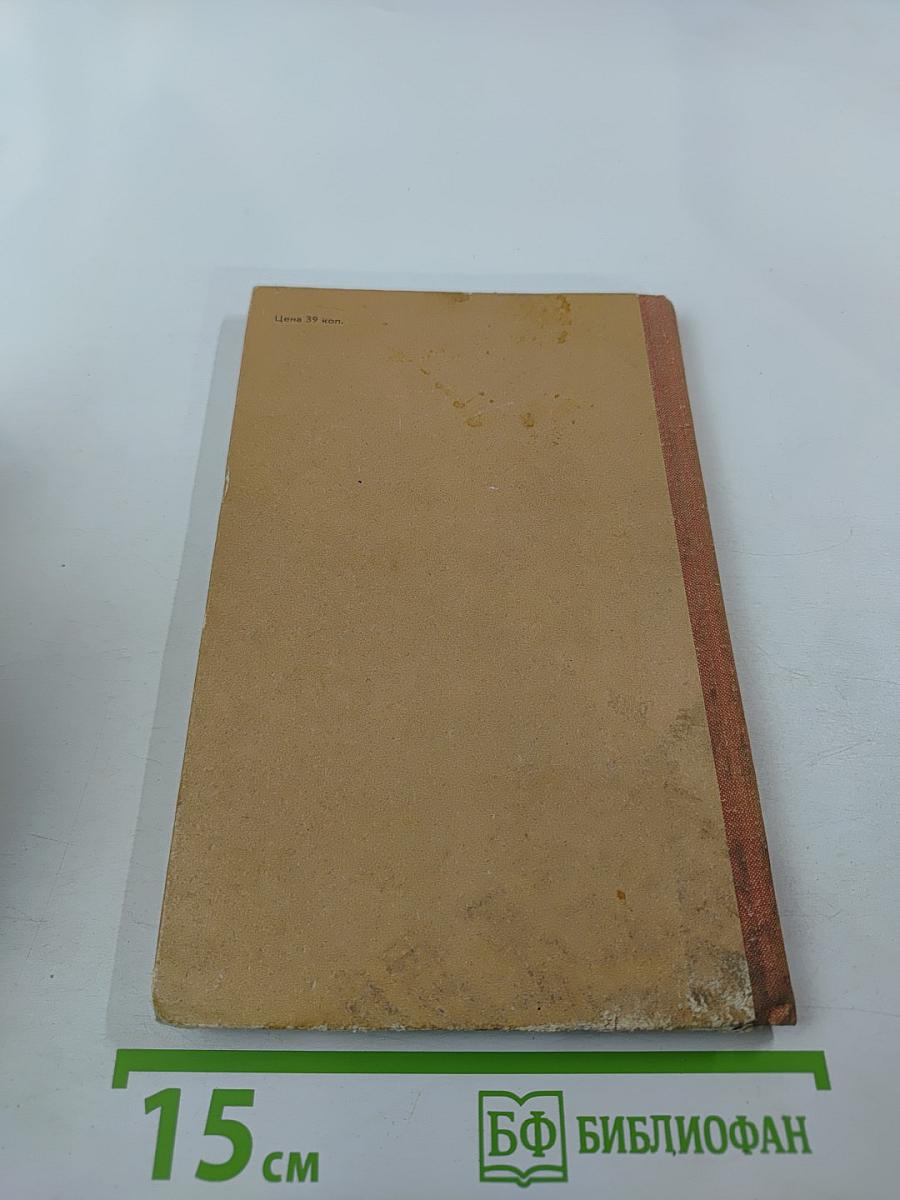 Русская Печь