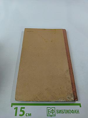 Русская Печь