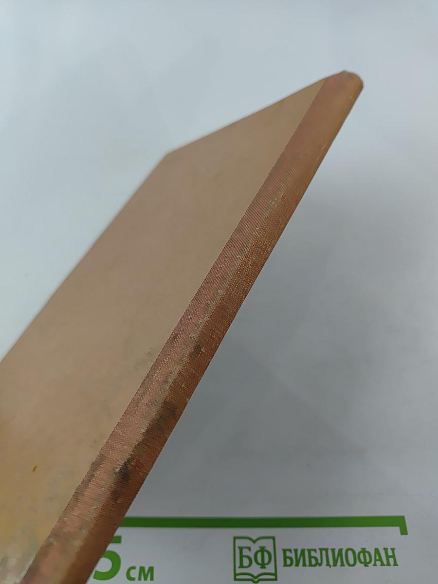 Русская Печь