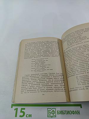 Анна Ахматова. Очерк творчества