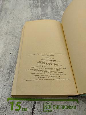 Жизнь Кольцова