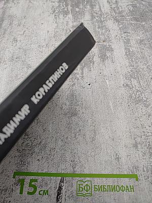 Жизнь Кольцова