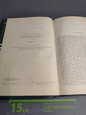 Современная западная философия