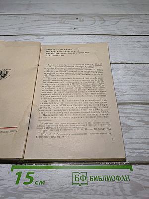 В.Г. Белинский