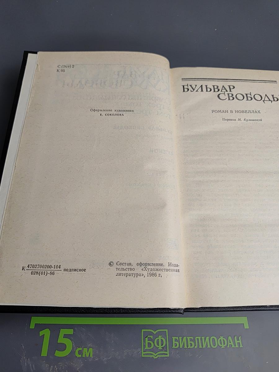 Собрание сочинений в трех томах. Том третий
