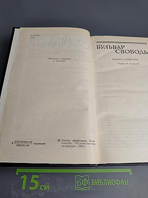 Собрание сочинений в трех томах. Том третий