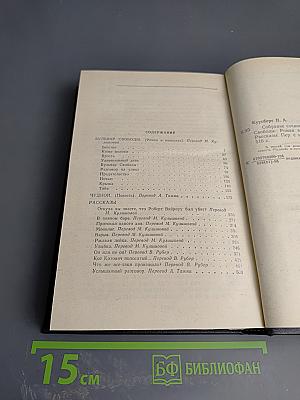 Собрание сочинений в трех томах. Том третий