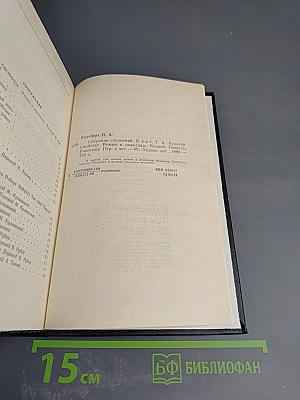 Собрание сочинений в трех томах. Том третий