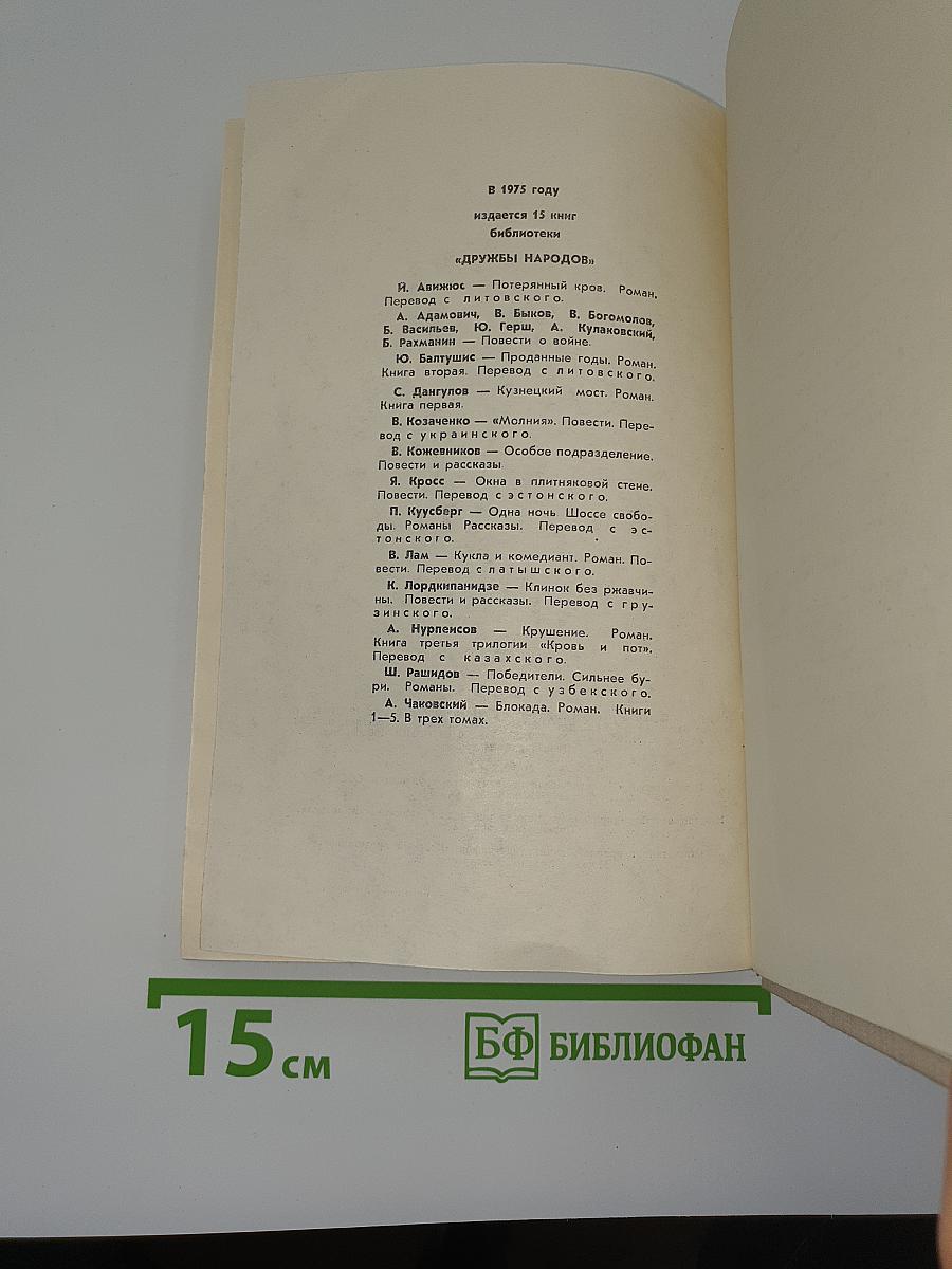 Особое подразделение