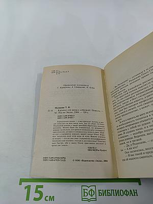 Караоке для дамы с собачкой
