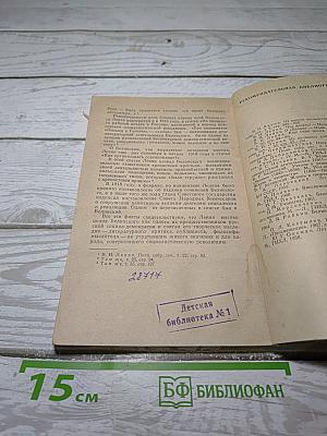 В.Г. Белинский