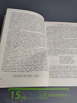 Борис Годунов А.С. Пушкина. Книга для учителя