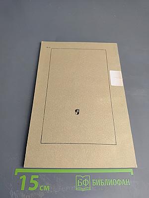 Борис Годунов А.С. Пушкина. Книга для учителя