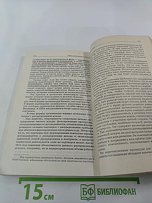 Тайны успеха делового общения