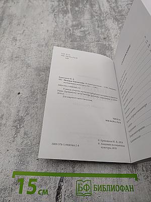 Потомок Чингисхана