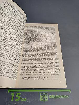 Ленин, о котором спорят сегодня