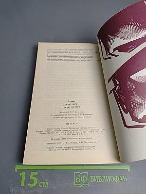 Ленин, о котором спорят сегодня