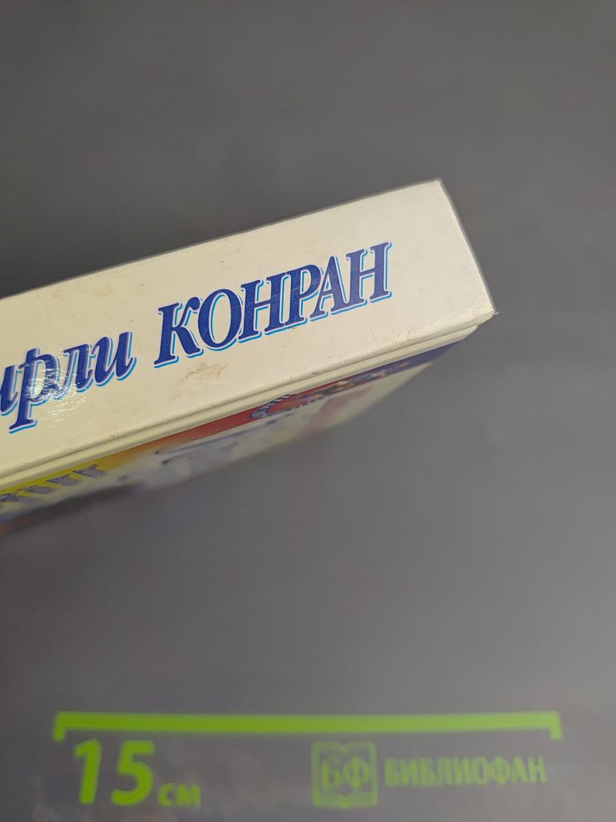 Кружево. Книга вторая