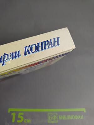 Кружево. Книга вторая