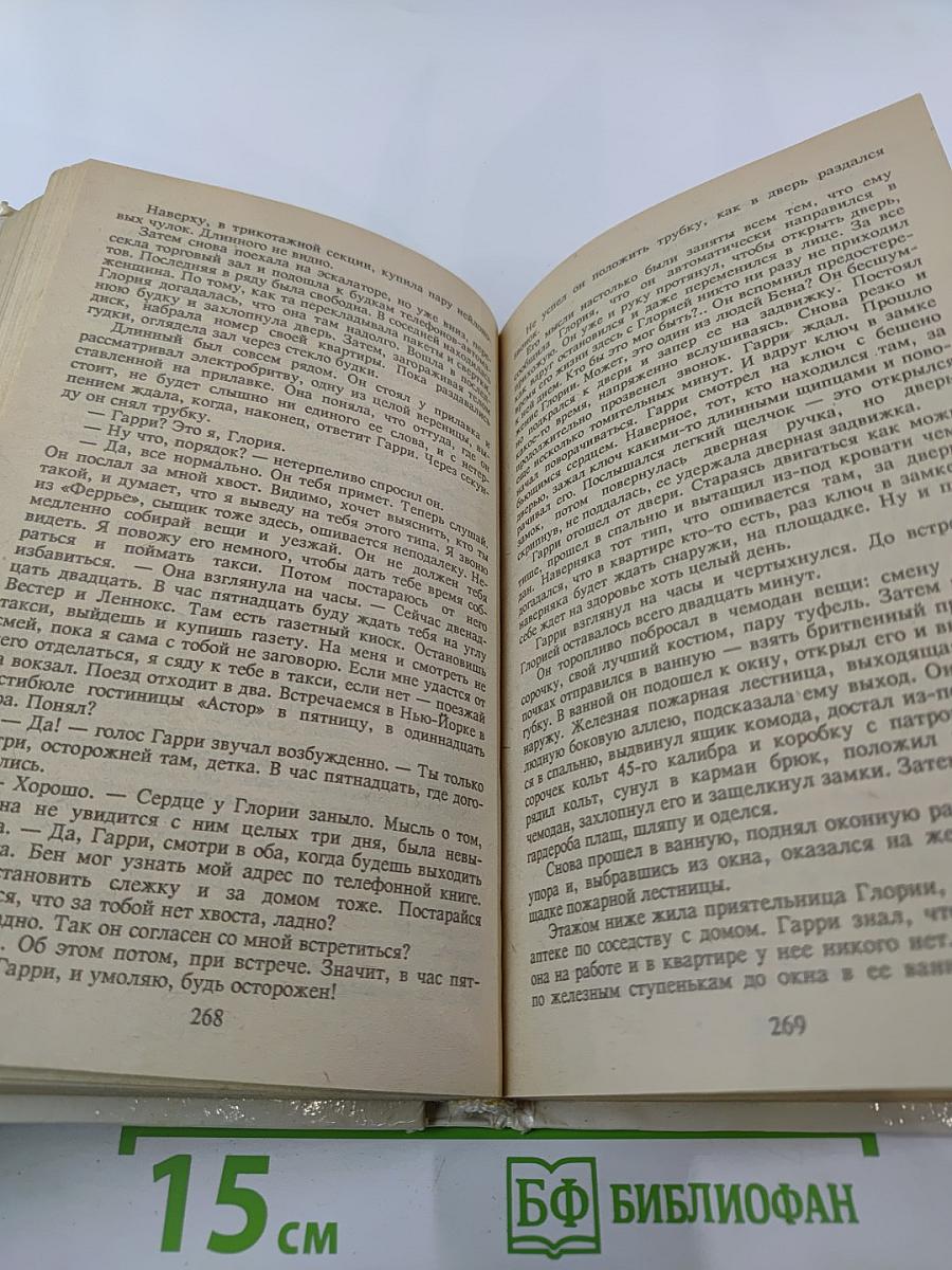 Наперегонки со Смертью