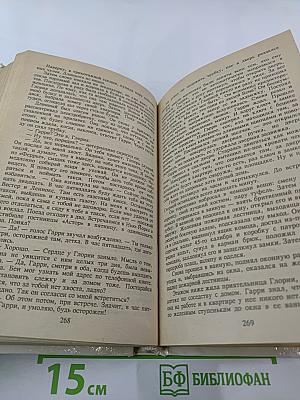 Наперегонки со Смертью